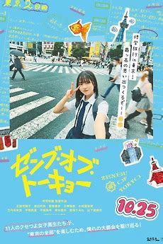 teen porn japanese|‎Japanese Teen Movies, a list of films by 8432910 • Letterboxd